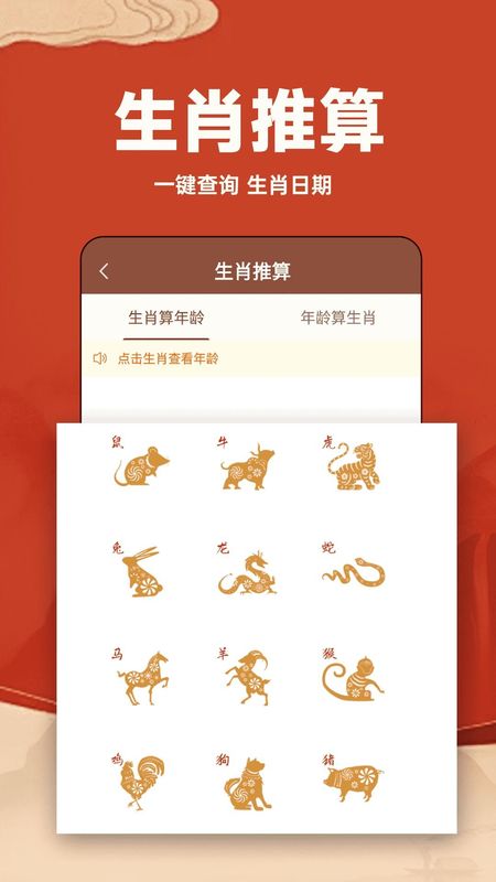 日历软件下载