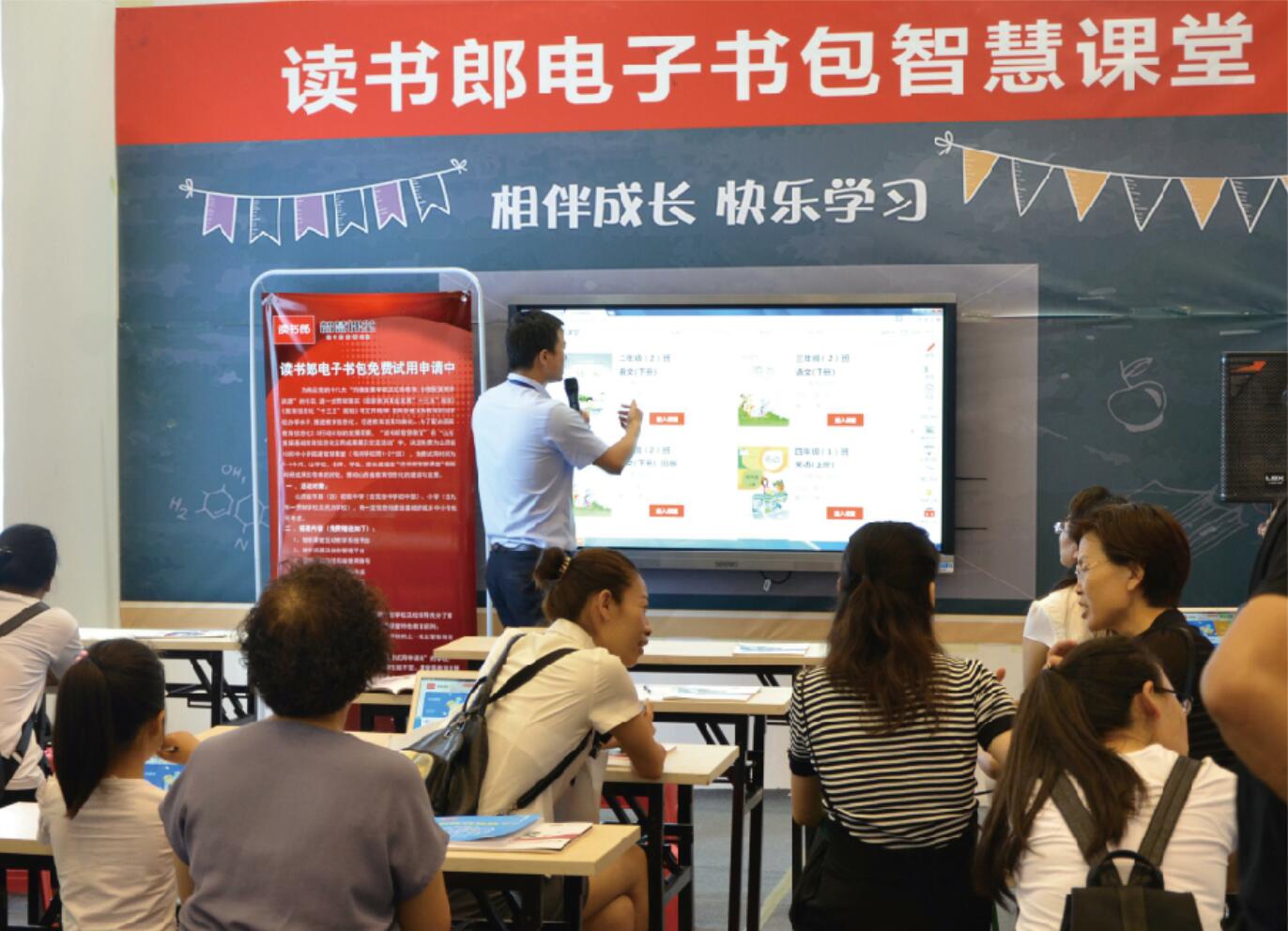 智慧课堂app下载