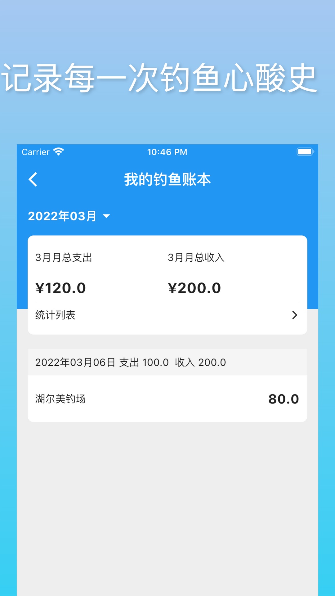 钓鱼app官方下载(钓鱼人app官方免费下载)