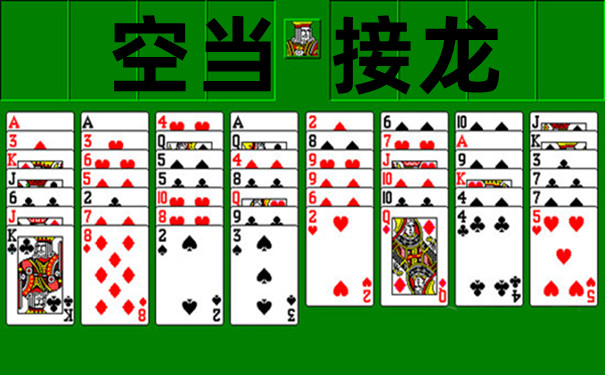 接龙游戏下载