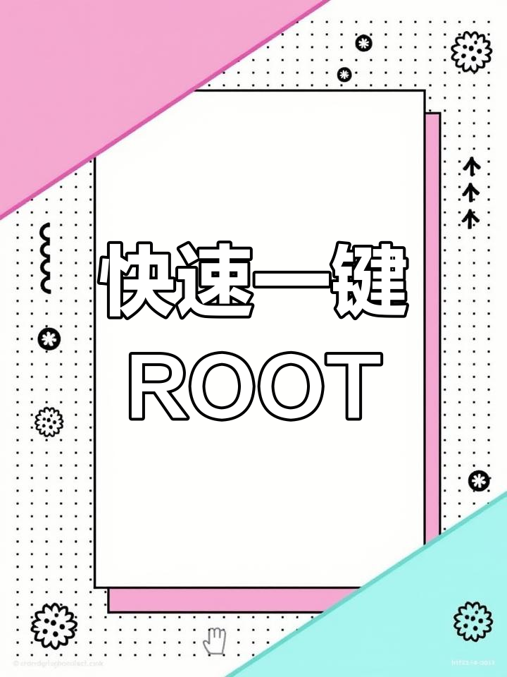 root权限软件下载_(root权限软件下载没风险)