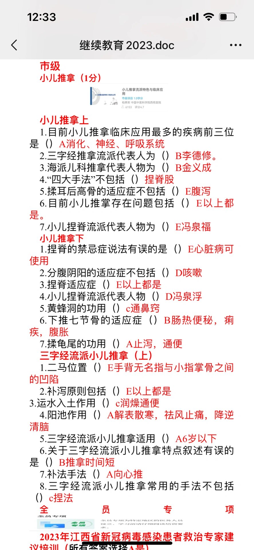 掌上华医app下载_(掌上华医app下载安装)