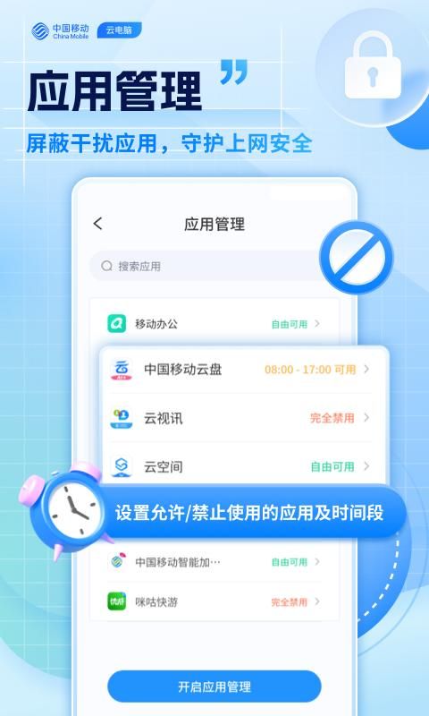 移动办公软件下载-(移动办公app安卓版)