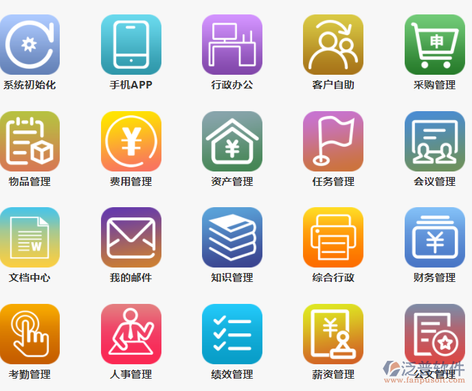 移动办公软件下载-(移动办公app安卓版)