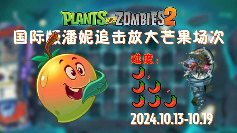 pvz2国际版破解版下载(pvz2国际版破解版下载教程)