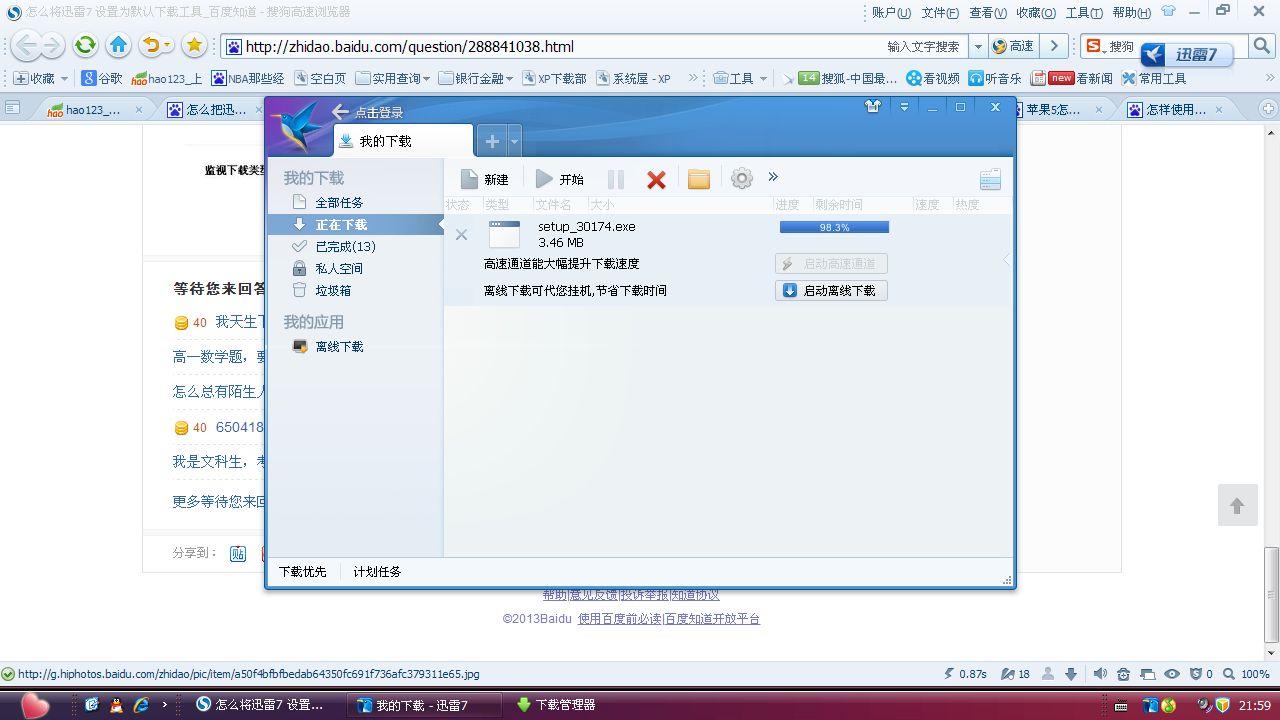迅雷怎么下载视频(迅雷怎么下载视频到桌面)