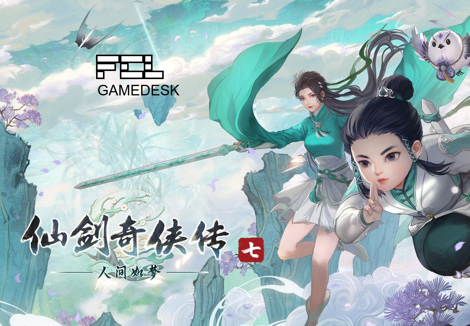 仙剑奇侠传6破解版下载