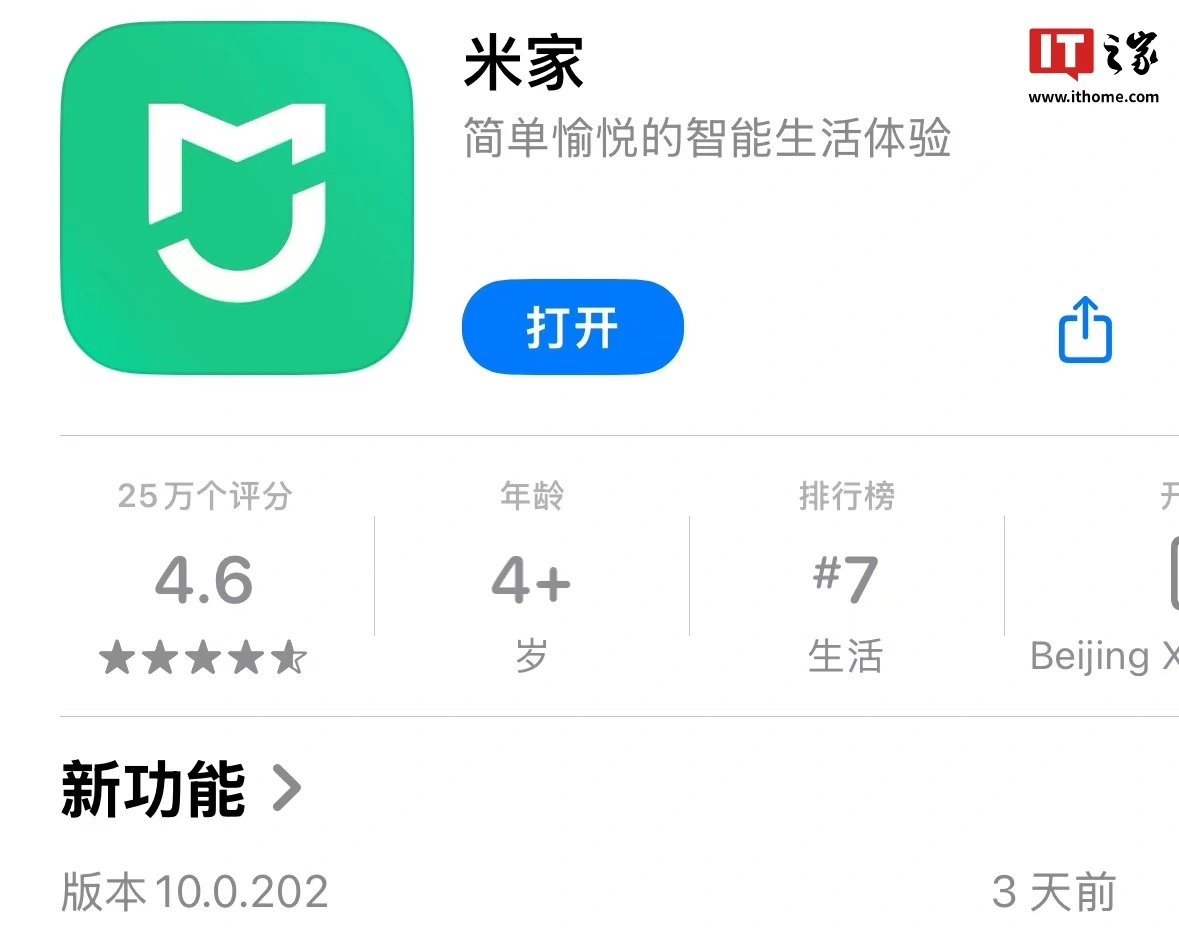 小米应用app下载