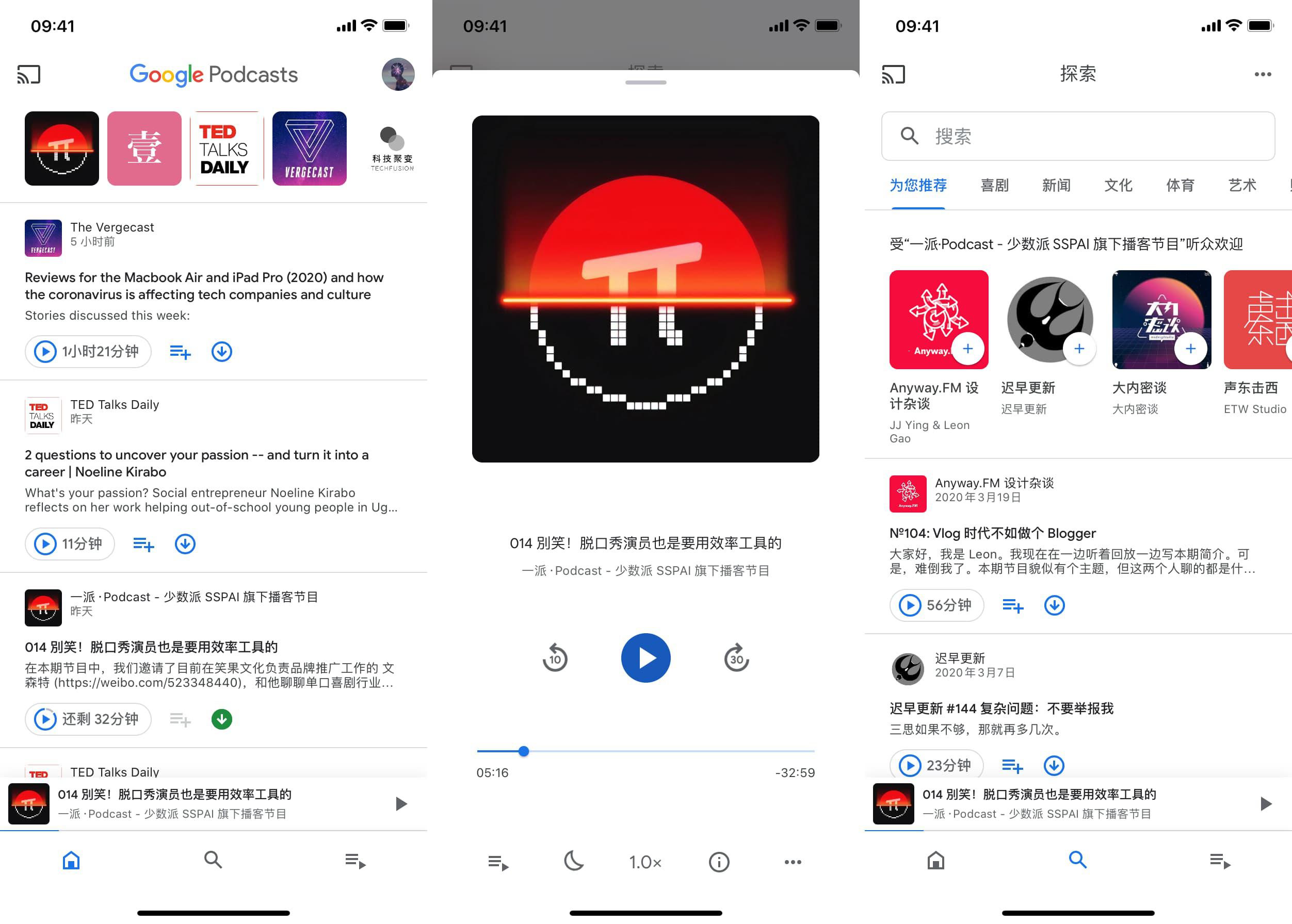 podcast安卓版下载(podcast安卓版下载手机版)