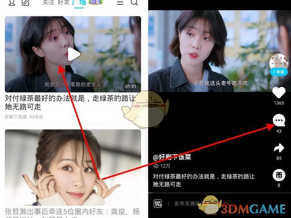 qq看点视频怎么下载_(看点视频怎么下载到本地)