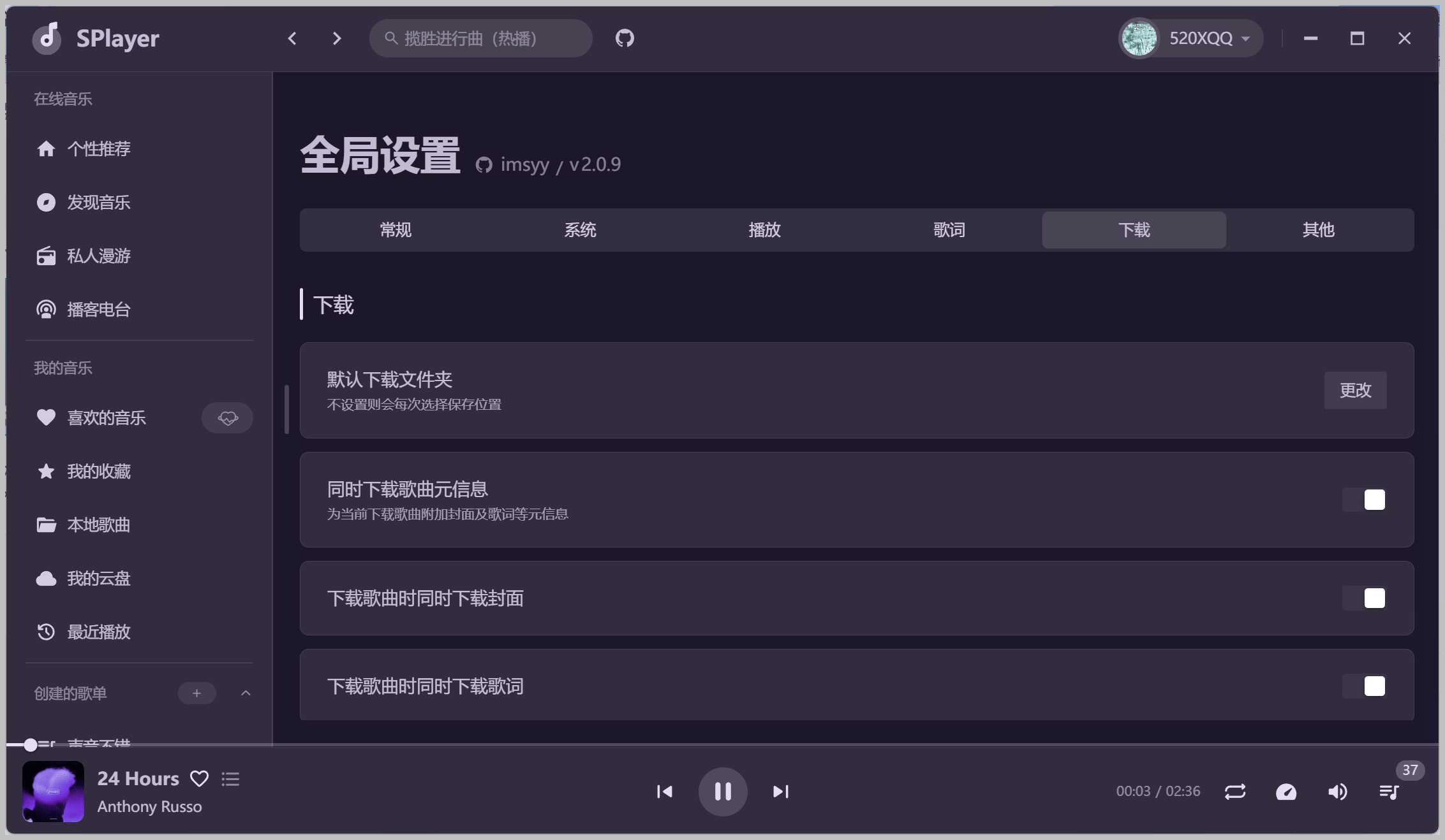 音乐下载软件(车载音乐下载软件)