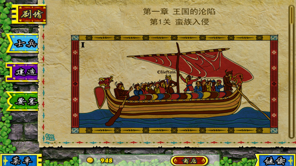 要塞围城破解版下载-(微信生存要塞无限金币钻石版)