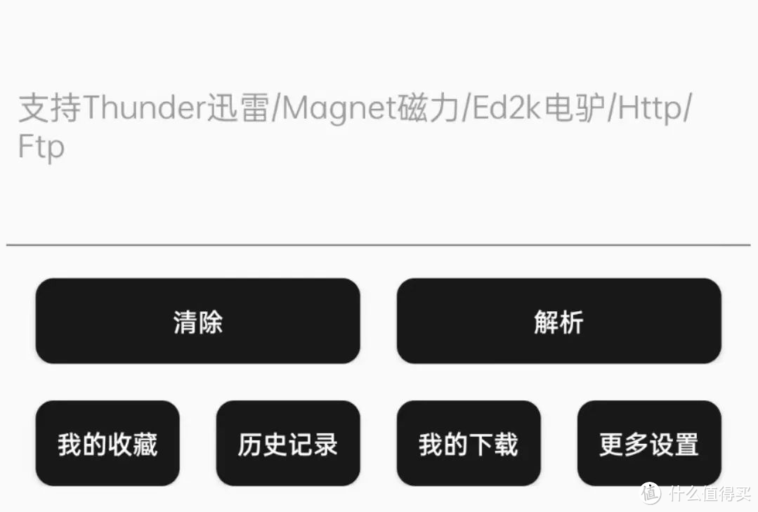 关于苹果磁力链接下载软件的信息