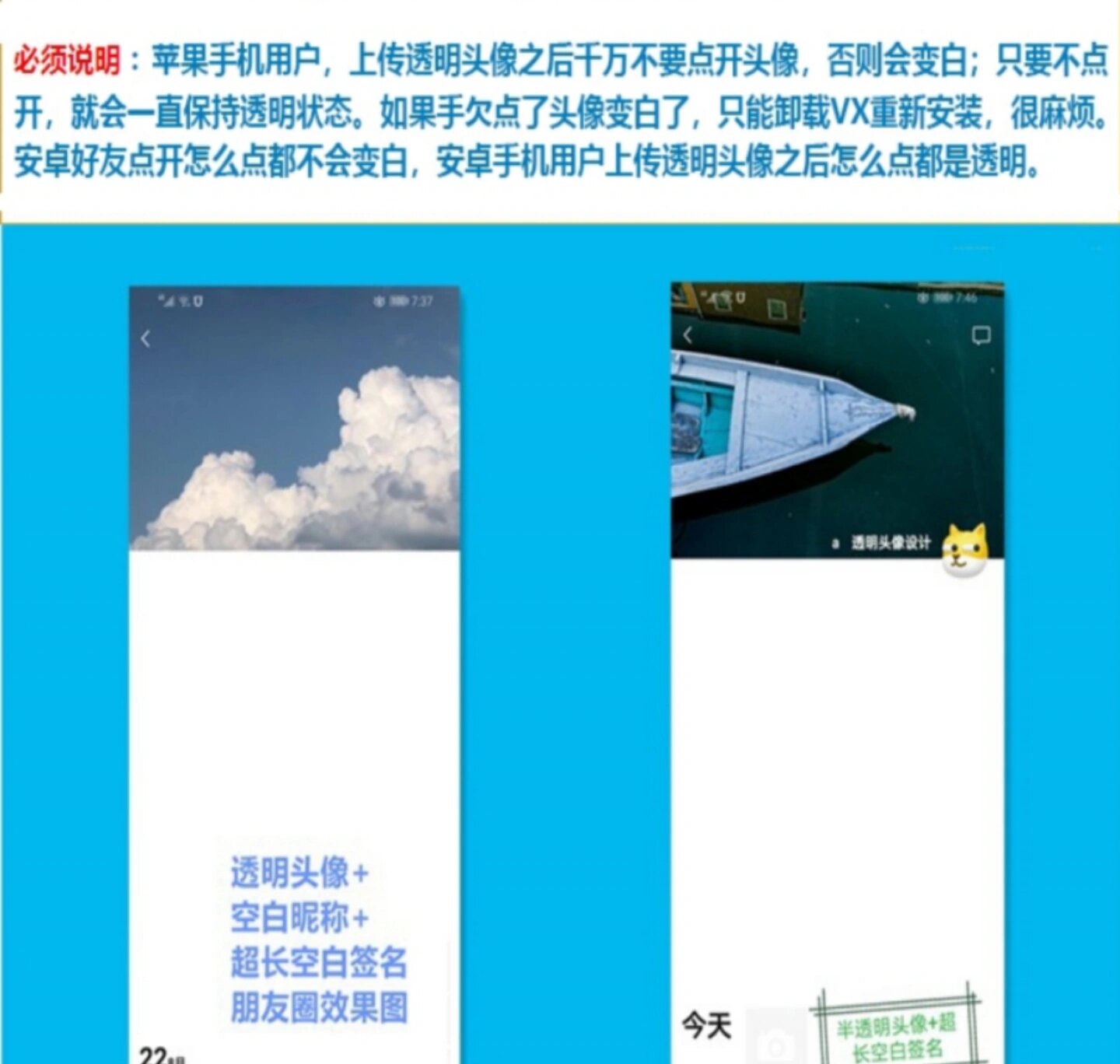 微信透明头像下载地址-(微信透明头像版本7015)