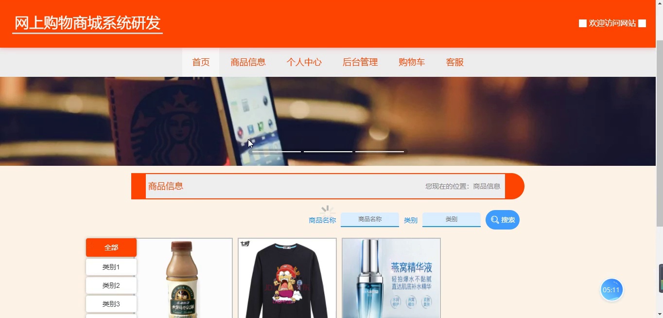 商城软件下载(嘟嘟商城软件下载)