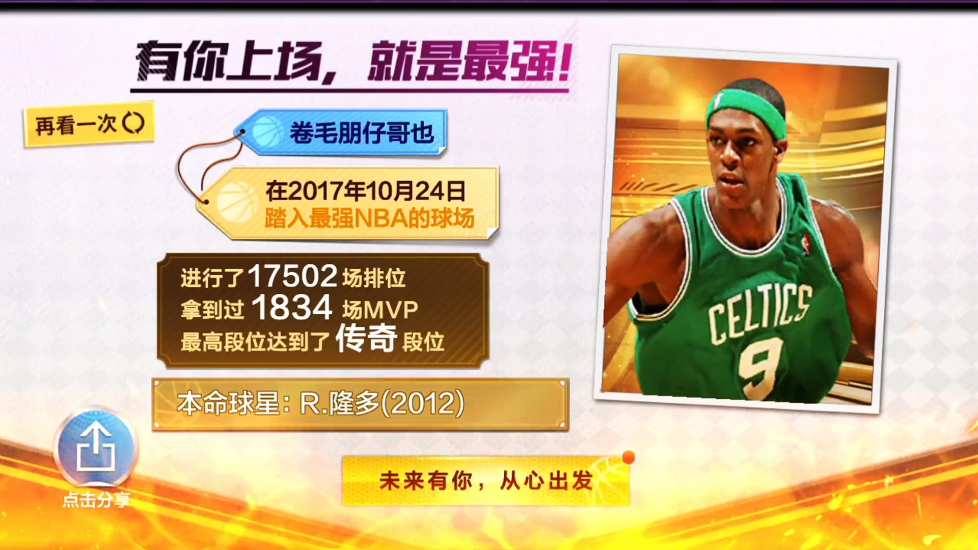 最强nba下载地址(最强nba2020下载)