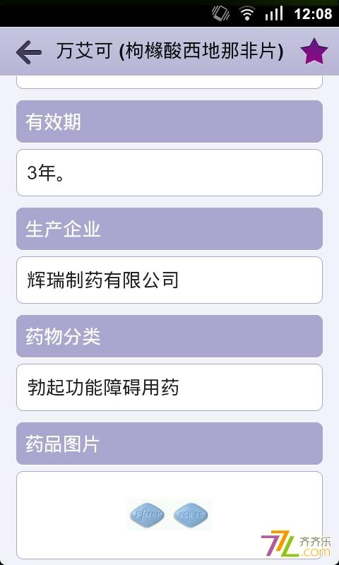 用药助手App下载-(用药助手app下载软件)