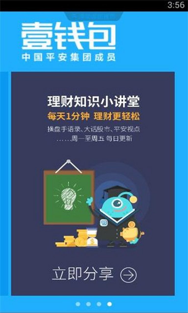 壹钱包app下载安装(壹钱包app下载安装最新版本更新内容)