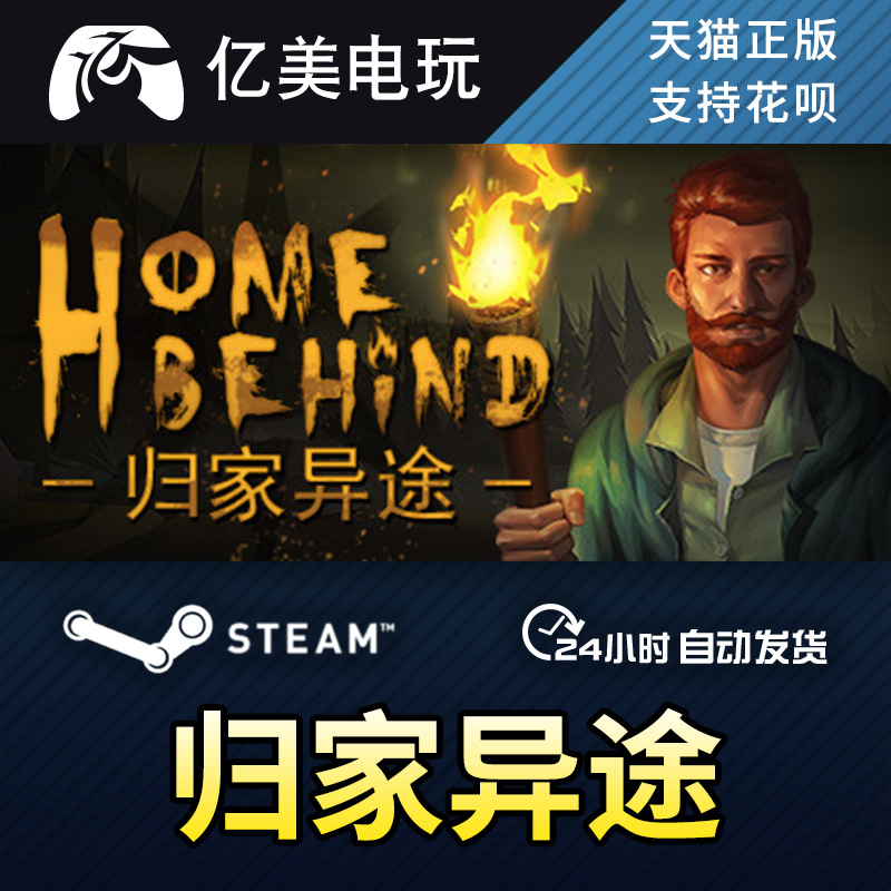 归家异途破解版下载(归家异途破解版下载手机版)