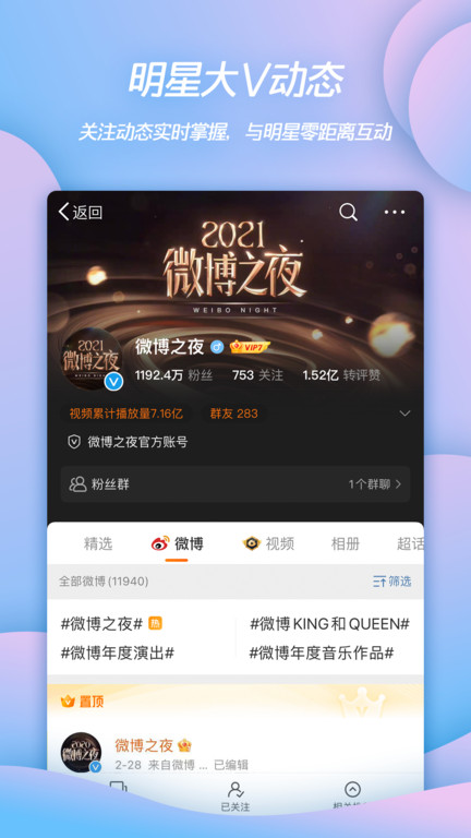 微博视频下载器_(微博视频下载器怎么用)