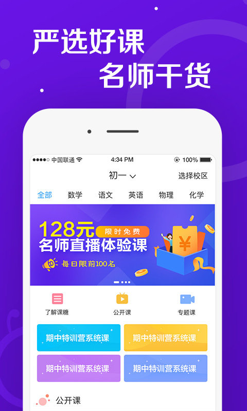 好分数app下载-(好分数app下载查询成绩官网)
