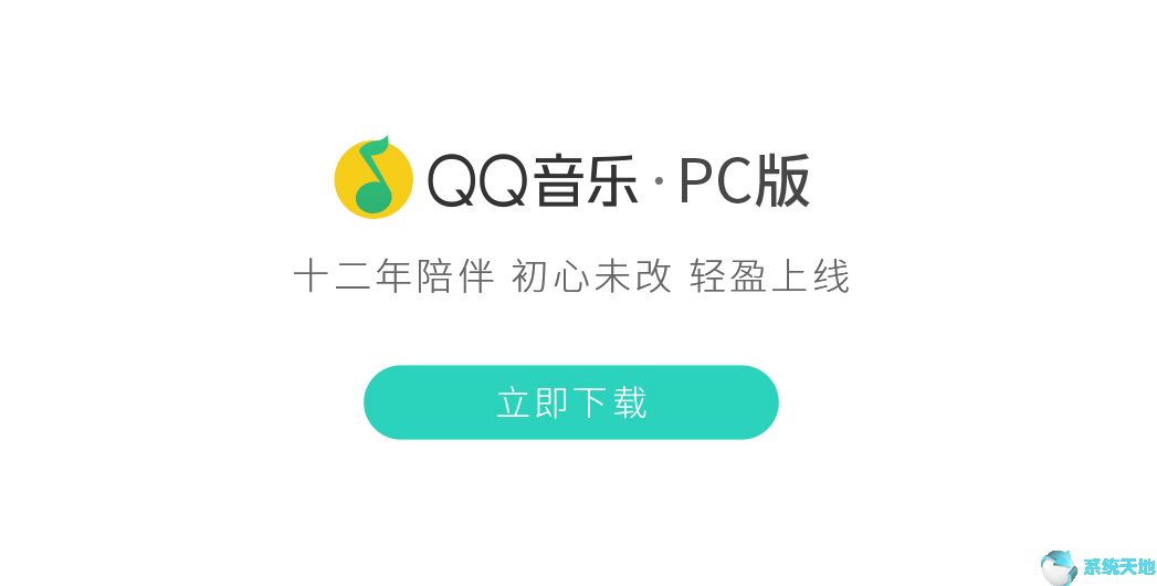 qq软件下载中心