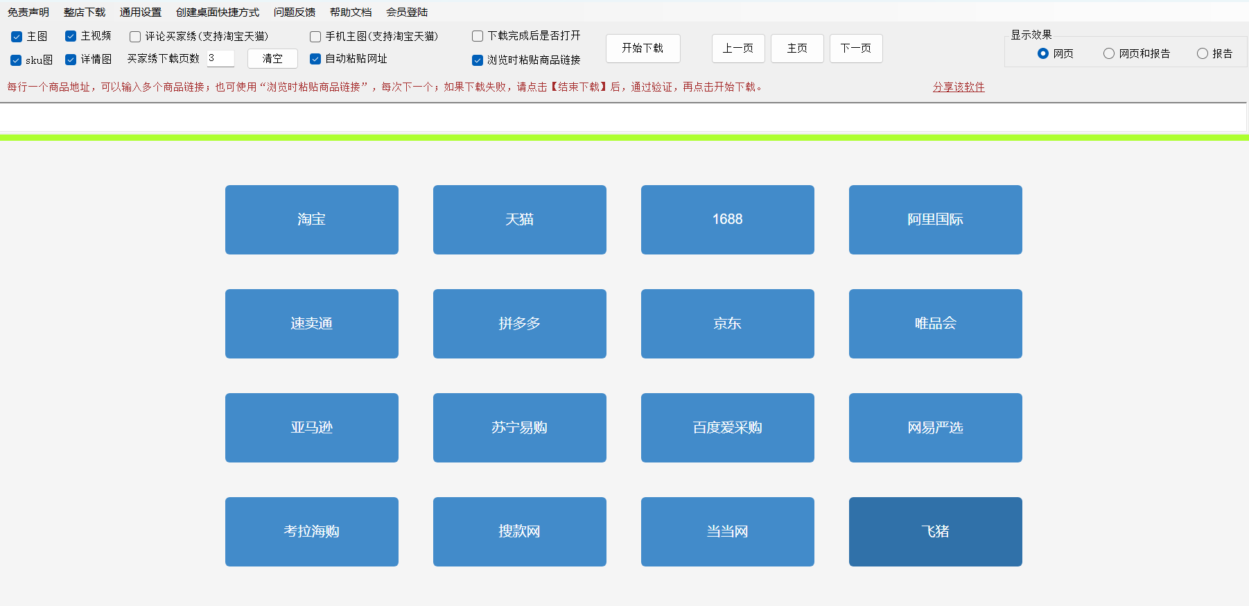 淘宝商家版app下载-(淘宝商家版app下载安装到手机)