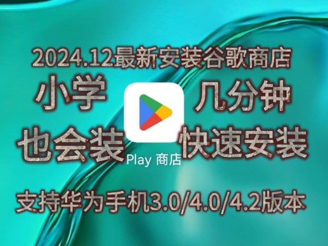 谷歌三件套下载地址_(谷歌三件套下载器安卓版下载)