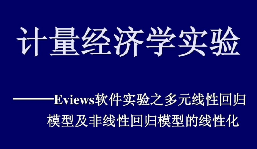 eviews软件下载(eviews软件下载步骤)