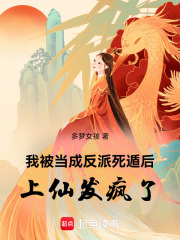 樊音免费阅读-(樊音免费阅读全文)