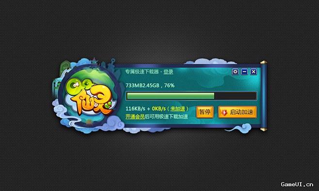 包含游戏下载器的词条