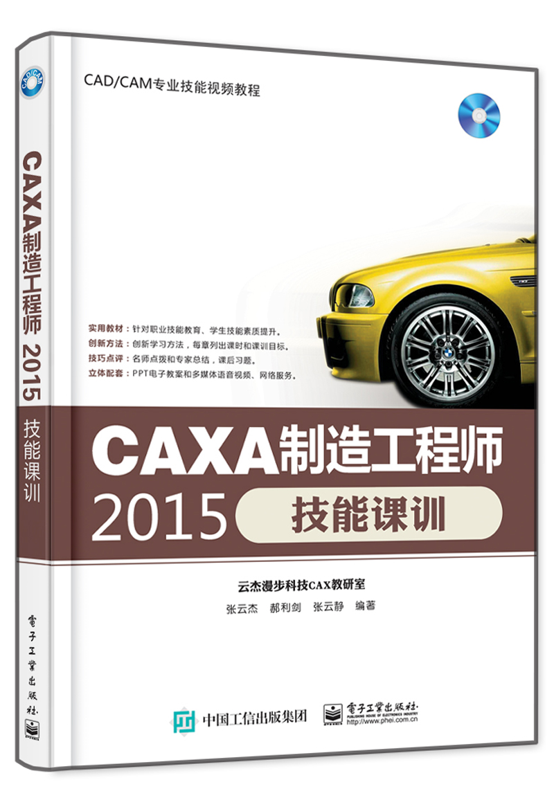 caxa破解版下载