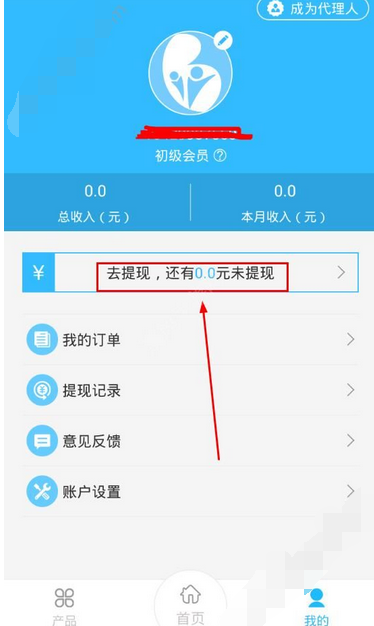 创保网app下载安装(创保网app下载安装官网)