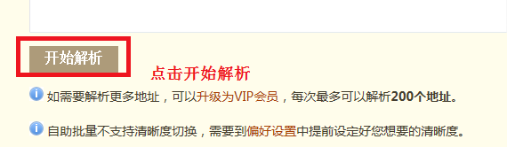 硕鼠视频下载