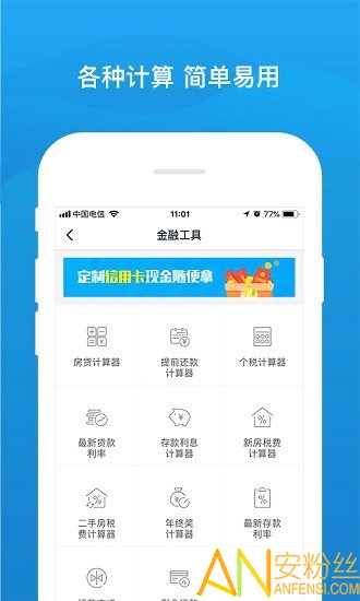 51人品贷app下载