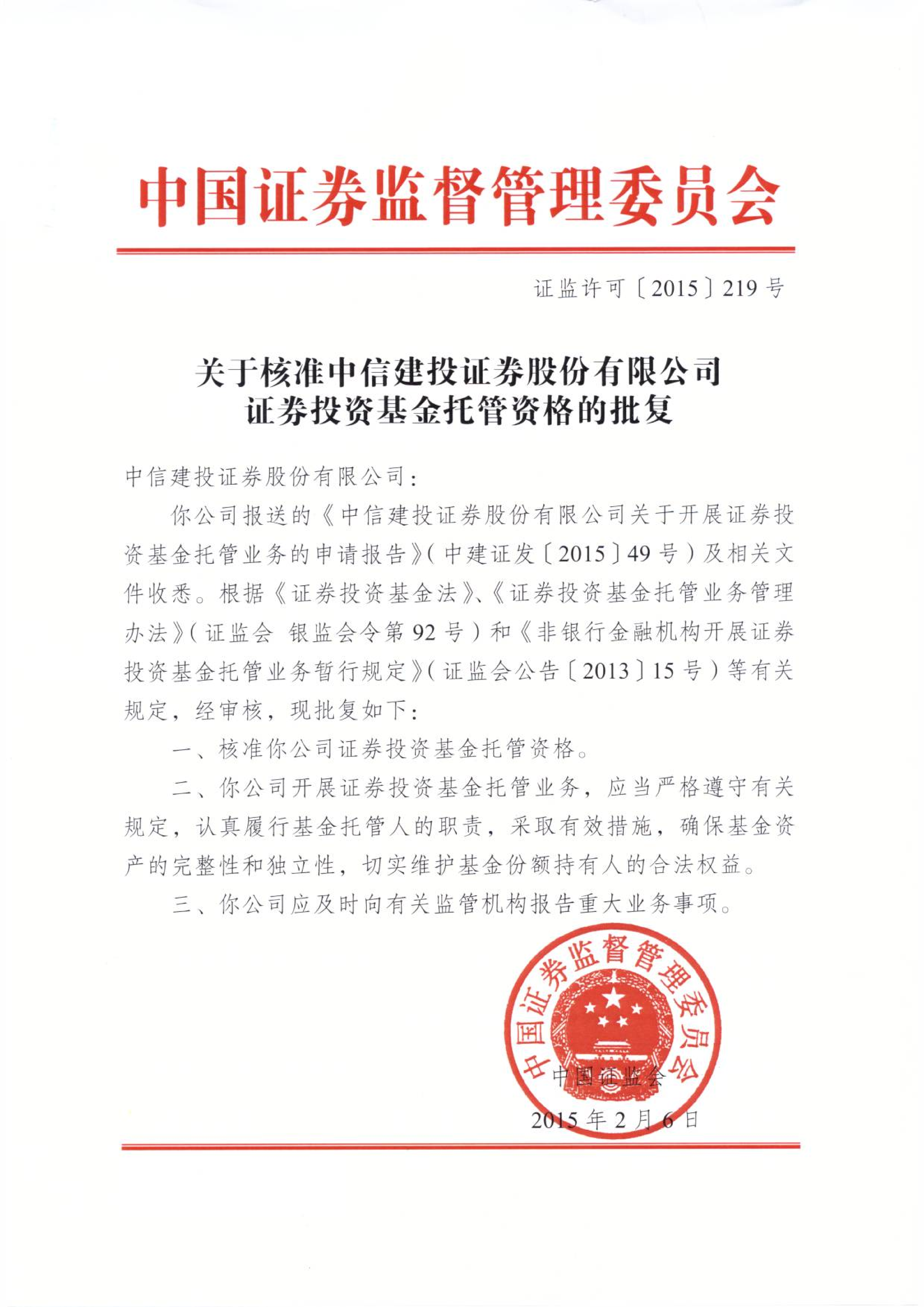 中信建投证券app下载-(中信建投证券app下载手机版)