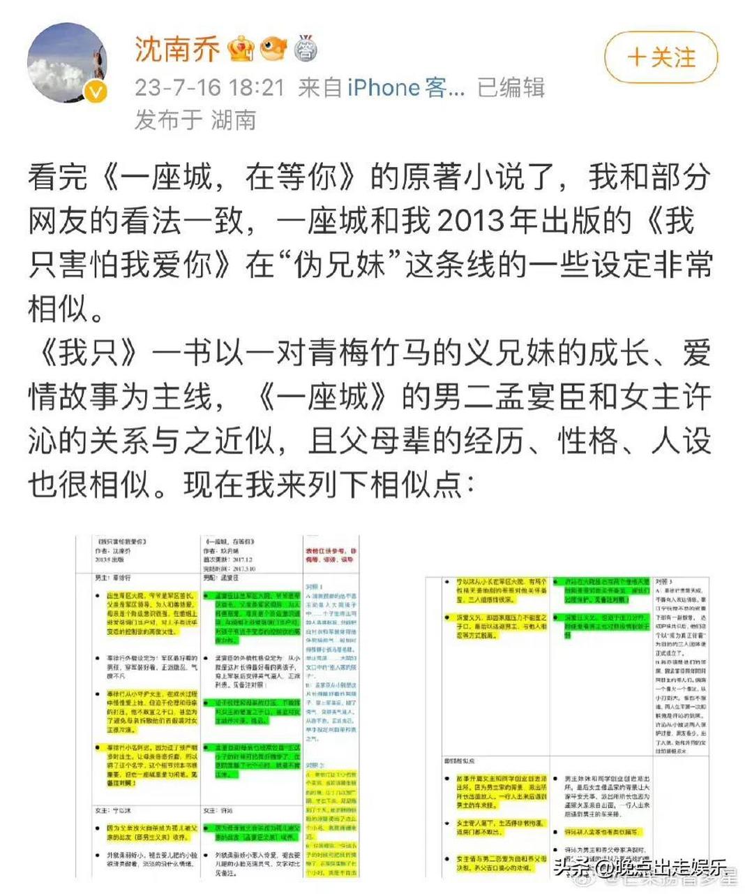 一座城在等你全文免费阅读
