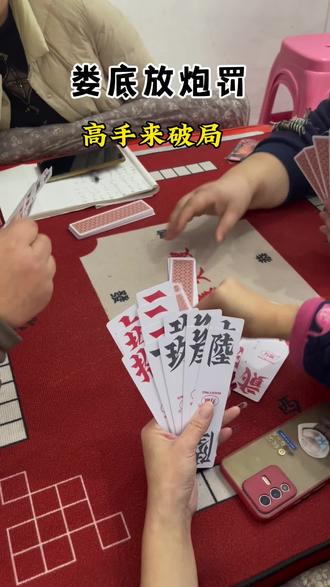 娄底放炮罚游戏下载(娄底放炮罚跑胡子计算器)
