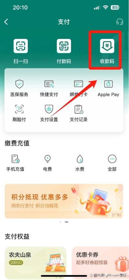 农行手机银行app下载安装(免费下载农行手机银行并安装软件)
