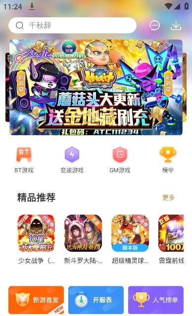 玩游戏盒手机版下载_(手机玩游戏盒子app)
