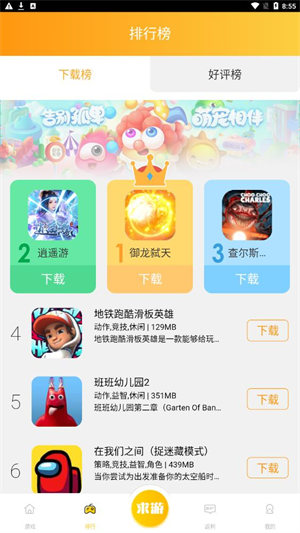 玩游戏盒手机版下载_(手机玩游戏盒子app)