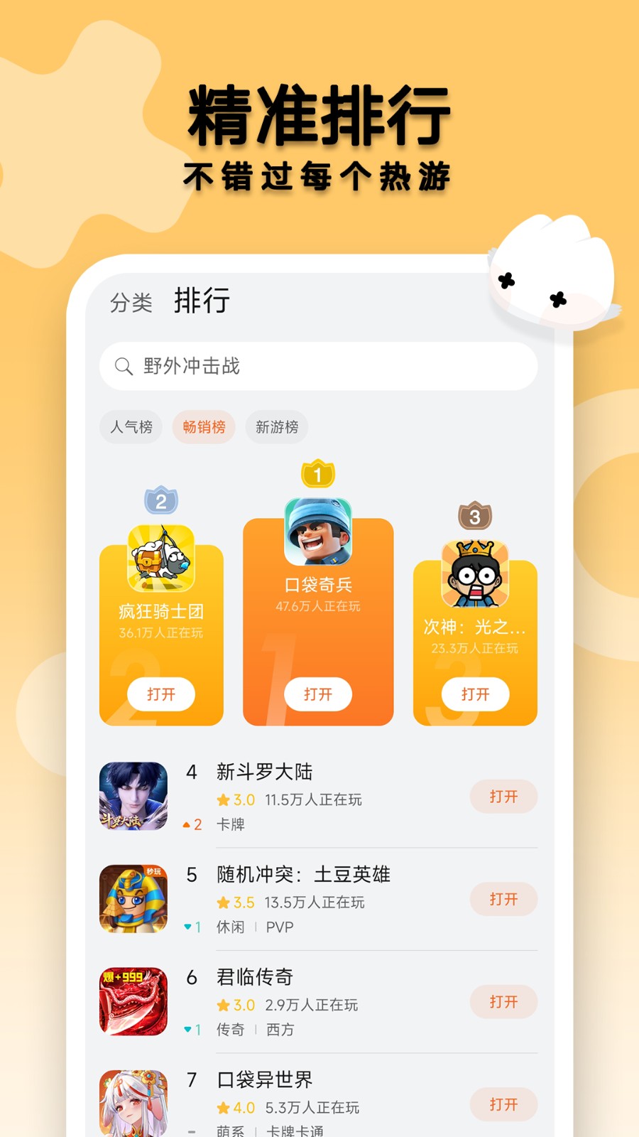 免费下载小游戏(免费100款小游戏)