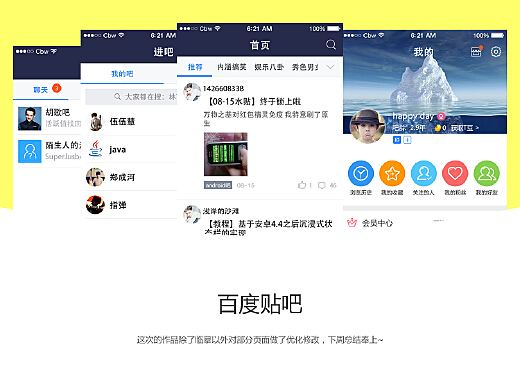 贴吧APP下载-(贴吧app下载TS征婚)