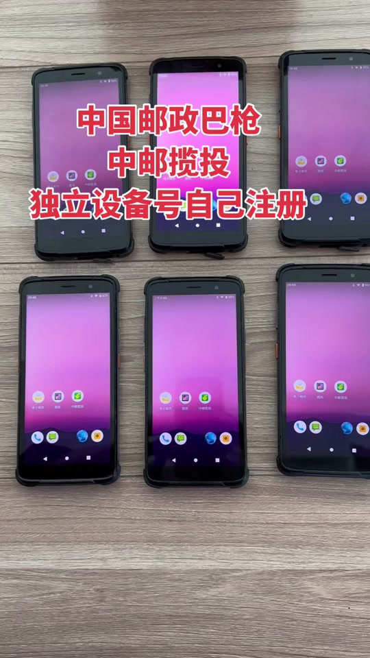 中邮揽投app官方下载