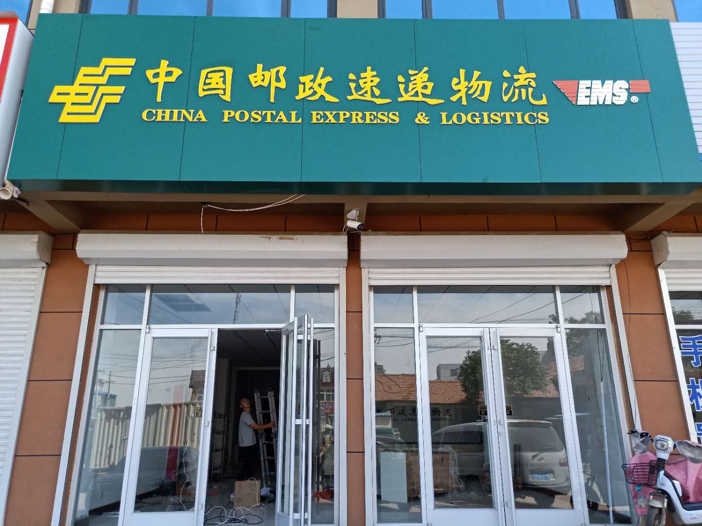 中邮揽投app官方下载