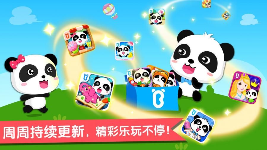 下载宝宝巴士游戏_(宝宝巴士游戏大全免费)