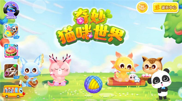 猫咪看片软件下载地址