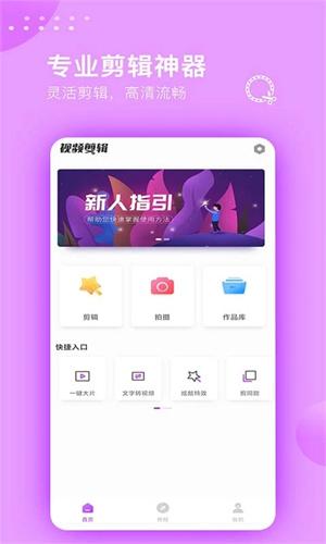 剪辑软件下载-(剪辑软件哪个好用免费)