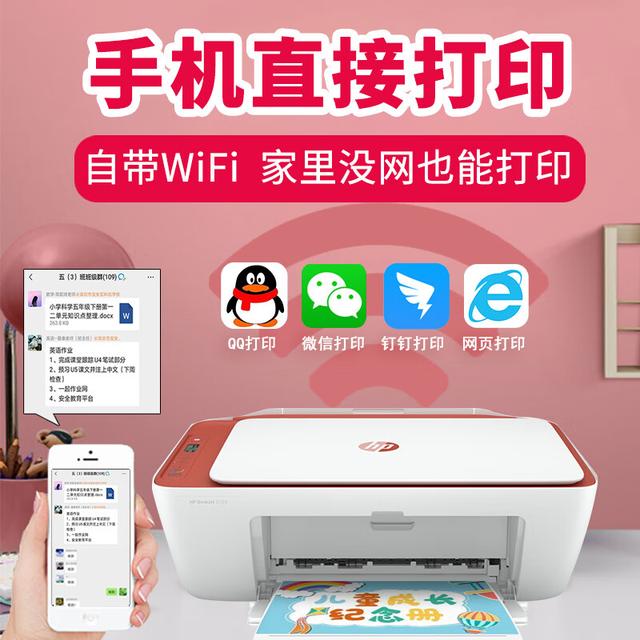 惠普打印软件下载(惠普打印要下载什么软件)