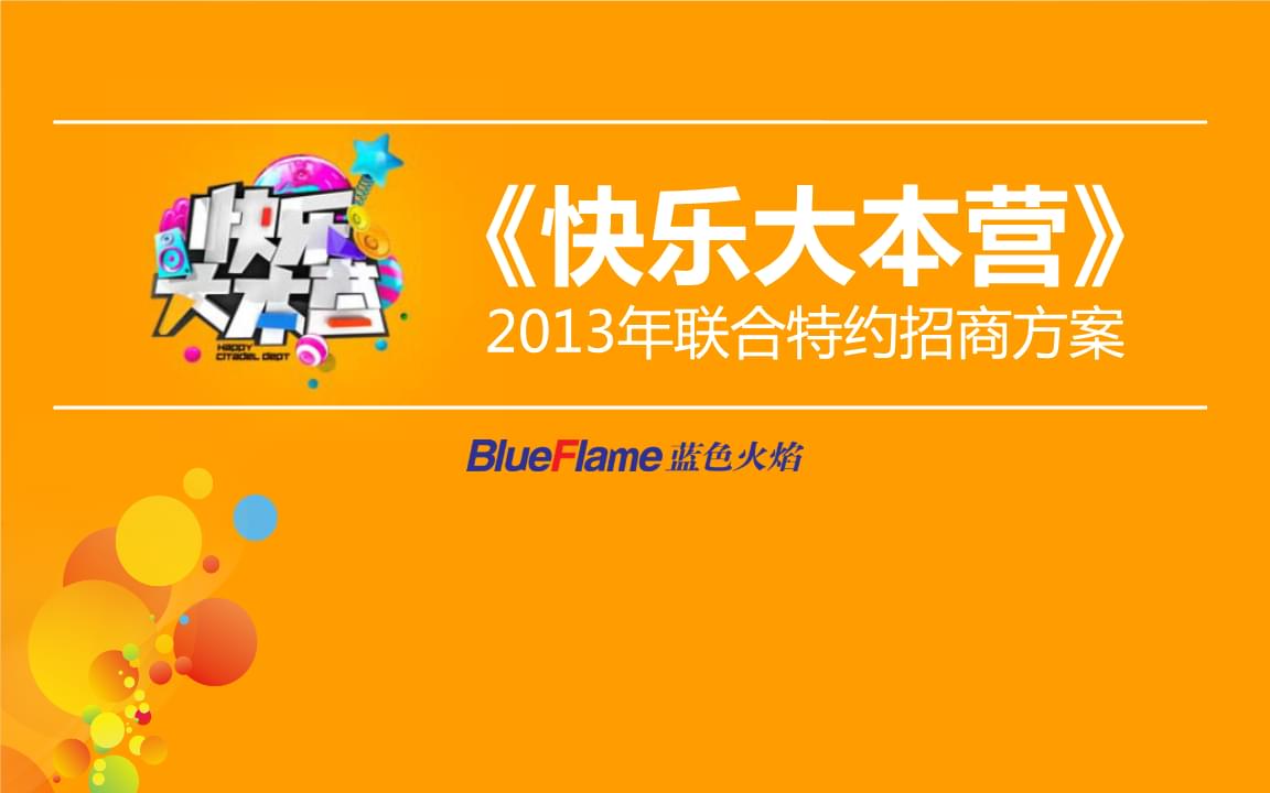 快乐大本营下载地址_(快乐大本营2021410下载)